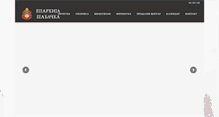 Desktop Screenshot of eparhija-sabacka.com